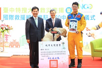 花蓮救災有功　中市搜救犬獲頒城市大使